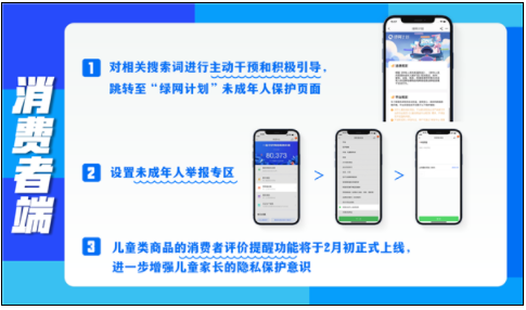 淘宝全面升级未成年人商品合规举措:对低俗不良信息“零容忍” 淘宝,低俗信息