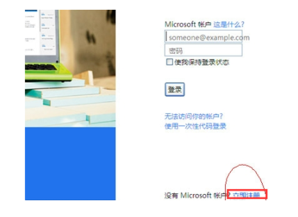如何登陆MSN邮箱 MSN邮箱的登录方法