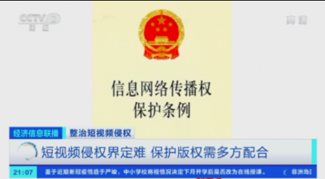 央视揭露短视频侵权:靠简单搬运积累百万粉丝、收入没上限 短视频侵权,央视