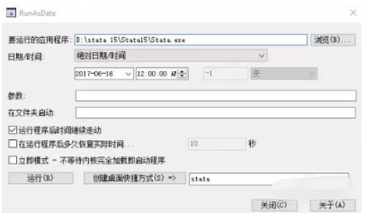 stata安装教程(怎样安装stata软件?) stata安装,stata软件