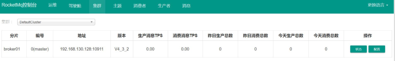 docker安装rocketmq(最详细的docker安装rocketMQ教程) docker,rocketmq