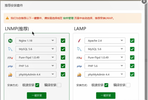 centos安装宝塔面板(CentOS 7安装宝塔面板) centos,宝塔面板