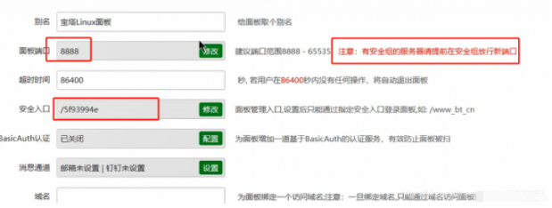 centos安装宝塔面板(CentOS 7安装宝塔面板) centos,宝塔面板