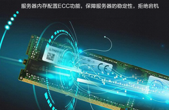 ecc是什么意思(内存ECC是什么意思)
