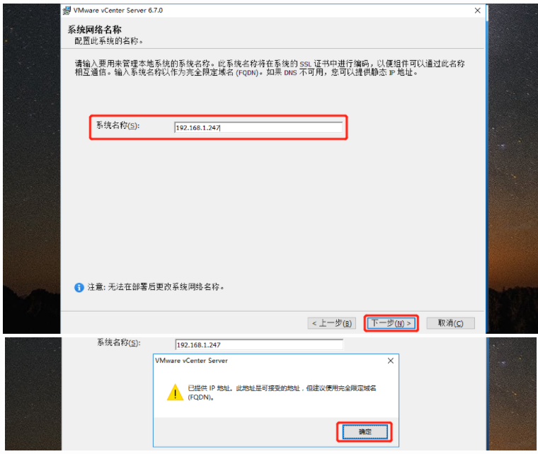 vcenter安装(安装VCenter 6.7的详细教程图文) vcenter安装,vcenter,VCenter 6.7