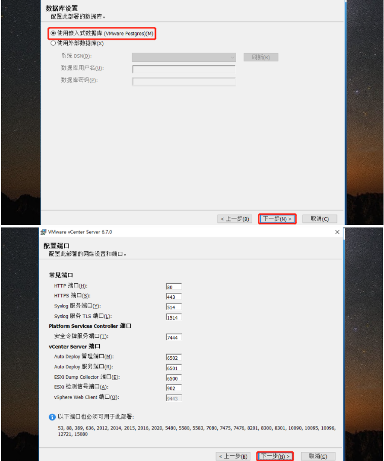 vcenter安装(安装VCenter 6.7的详细教程图文) vcenter安装,vcenter,VCenter 6.7