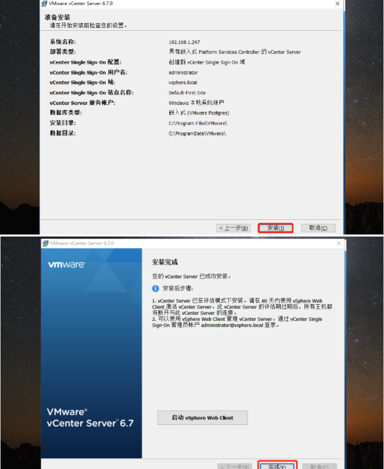 vcenter安装(安装VCenter 6.7的详细教程图文) vcenter安装,vcenter,VCenter 6.7