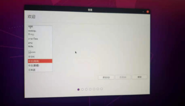 ubuntu安装教程20.04(ubuntu安装教程20.04双系统) ubuntu,Ubuntu 20.04