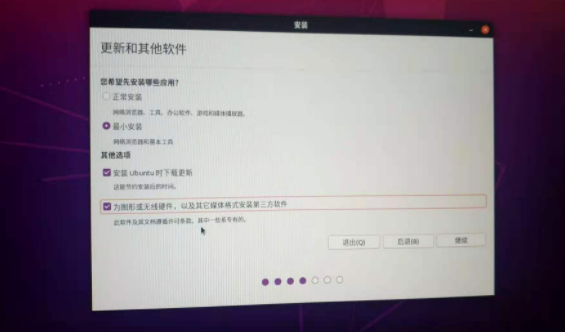 ubuntu安装教程20.04(ubuntu安装教程20.04双系统) ubuntu,Ubuntu 20.04