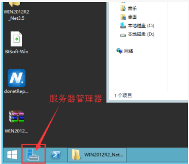 windows2012安装net3.5教程