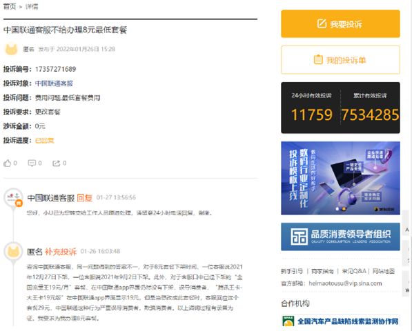 先促销再提价!运营商套餐套路曝光:工信部回应 工信部,电信运营商