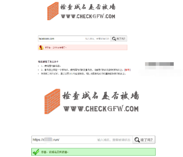 域名被墙是什么意思(怎么确定域名是否被墙) 域名被墙,域名