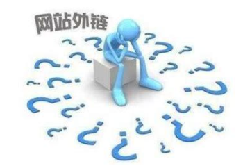 外链推广是什么(网站外链的作用有哪些)