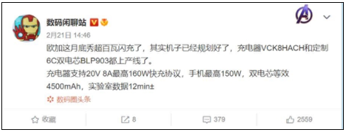 不是PPT!国产手机充电速度一骑绝尘,竟高达150W 无线充电,realme