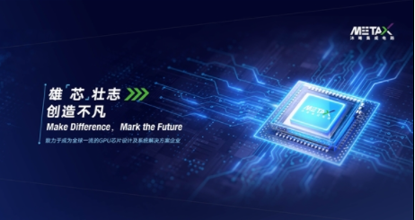 比AMD/NV抢先上5nm 国产GPU厂商沐曦:自主设计架构 国产GPU,AMD