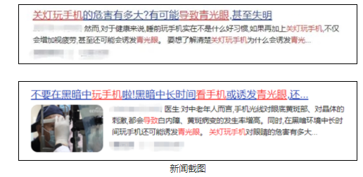 警惕!千万不要这样玩手机 后果相当严重 玩手机的危害,手机