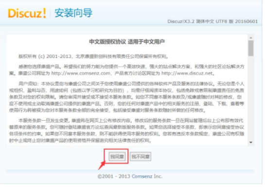 香港虚拟空间适合做论坛吗