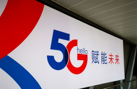 中国电信正从传统电信运营商升级为科技企业