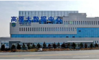 青藏高原首个大数据中心成国家新型数据中心典型