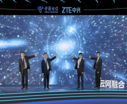中国电信联合中兴通讯举办云网核心能力创新成果全球发布会 中国电信,云网融合