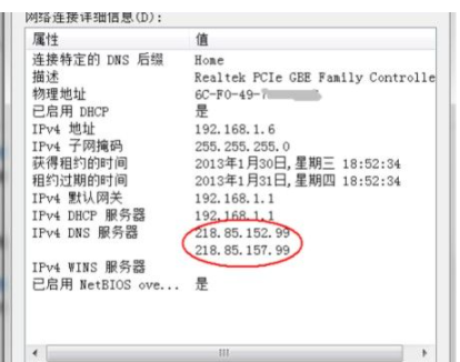 dns服务器未响应的原因是什么?该如何解决