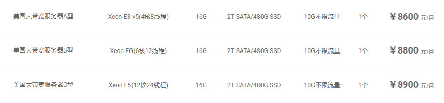 美国大带宽服务器价格多少合适