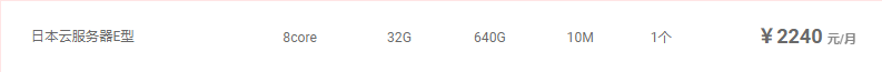 日本云服务器租用价格影响因素有哪些? 日本云服务器价格,日本云服务器租用