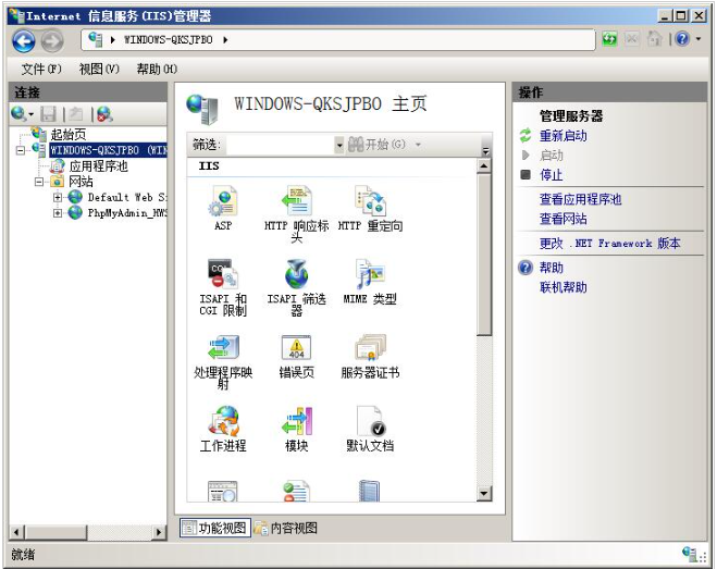iis是什么?iis服务器有哪些作用? iis是什么,iis服务器