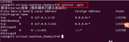 ubuntu 查看开放端口怎么弄?如何打开? ubuntu查看开放端口,ubuntu