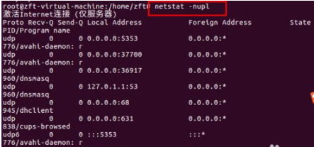 ubuntu 查看开放端口怎么弄?如何打开? ubuntu查看开放端口,ubuntu
