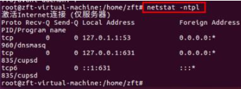 ubuntu 查看开放端口怎么弄?如何打开? ubuntu查看开放端口,ubuntu
