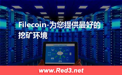 Filecoin:Filecoin-为您提供最好的挖矿环境