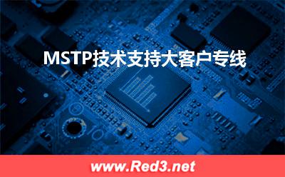 MSTP技术支持大客户专线:MSTP技术支持大客户专线 MSTP技术支持大客户专线