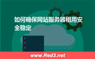 网站服务器,服务器