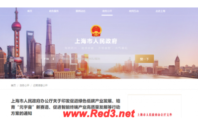 上海数据中心绿色低碳大动作来了!三连发规模超15000亿