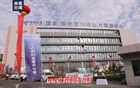 314天不开空调 中国电信100%绿电可追溯数据中心启用 数据中心