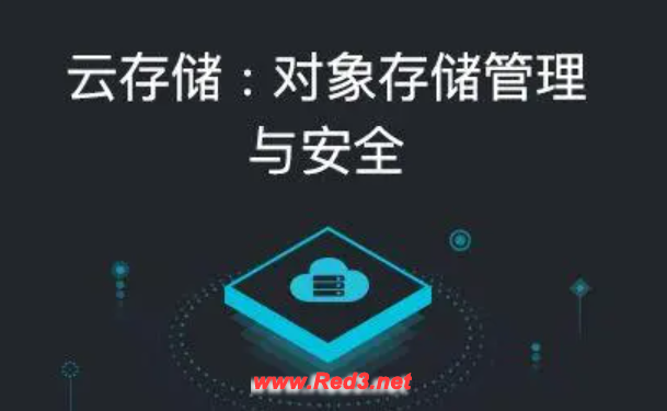 对象存储服务都有些什么功能