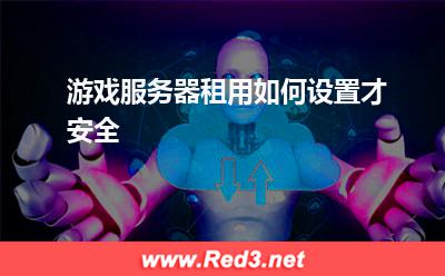 游戏服务器,服务器