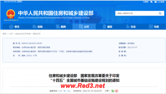 两部委联合发文:将加快建设智慧广电网络