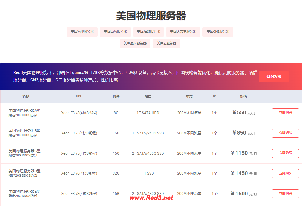 中国租用美国服务器费用一般要多少钱